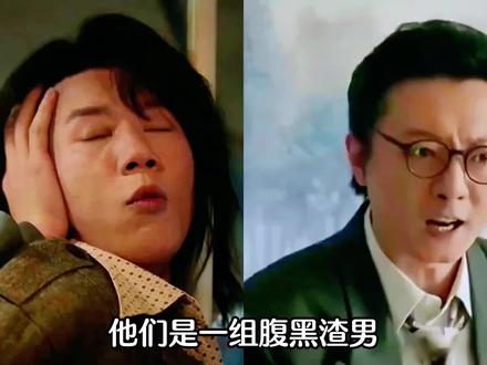 好好的时光1腹黑渣男二人组 #好好的时光 #好好的时光越看越上头 #梅婷 #田雨 #陈昊宇 @DOU+小助手 @DOU+上热门
