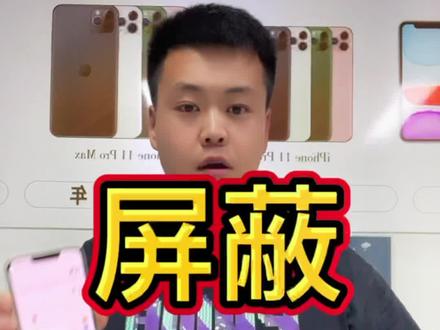 如何屏蔽iOS系统更新
iPhone用户不想更新最新系统
老温教你一招 解决这个问题
#iPhone #iOS16 #屏蔽更新iOS @DOU+小助手 @抖音热点宝