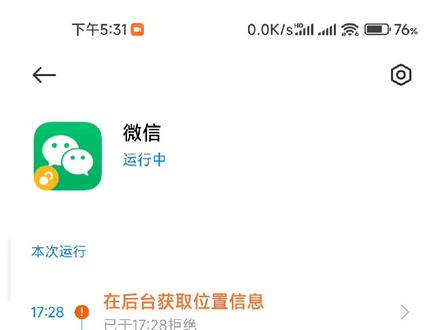 #小米之家 #小米手机 #手机隐私保护 #MIUI13 快来看看有没有APP在偷偷的读取了你的隐私呢,小米手机看的是一目了然,快来体验又快又稳又安全的MIUI吧~@小米手机