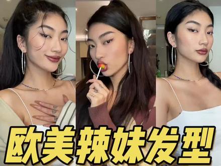 还好发量撑得住 赶紧给我选一个#欧美风#发型#cardib#jessi#kimkardashian