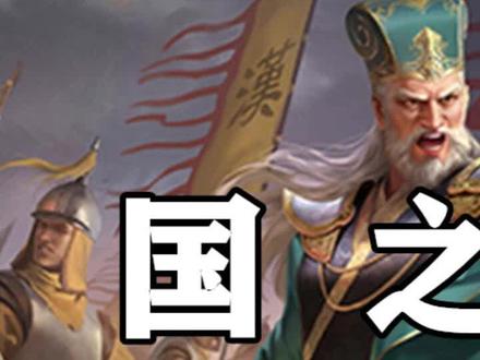 武将介绍 卢植(下集)#三国杀 #三国杀OL