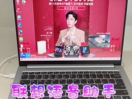 联想笔记本使用小技巧