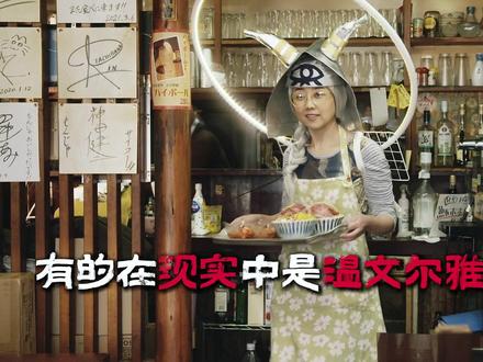 《0.5 的男人》: 40 岁社恐十几年不敢白天出门,却为了一个幼儿园老师,第一次独自坐电车跨城赴约#深度解说#爱情#治愈#青年创作者成长计划