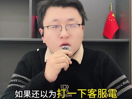 别再打客服☎️了,网贷要停崔,联系它就够了!
#逾期 #逾期协商 #负债 #法律科普 #网贷