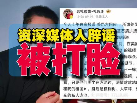 资深媒体人第一时间帮姜昆辟谣为哪般,又被打脸?