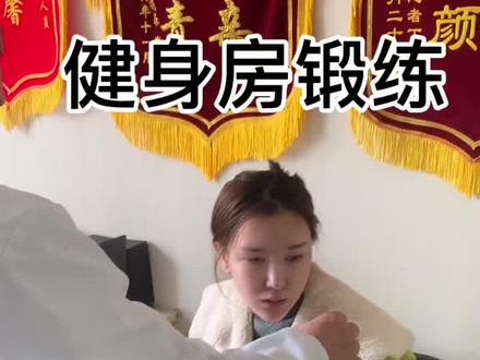 #我要上热门 #dou上热门 有病的人锻炼是唯一的出路,锻炼不能停,一停就回到解放前。#撸铁女孩