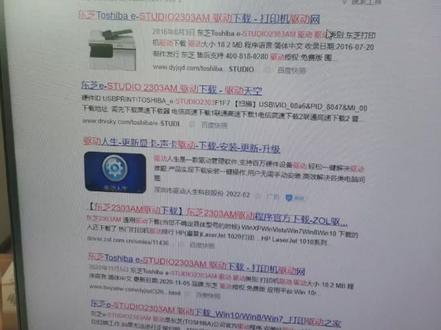 #打印机安装教程 东芝e-STUDIO系列网络打印机安装过程,适用大部分同型号机器的安装。