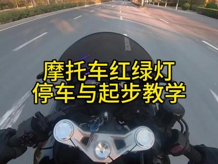 逐步降档是我认为最快捷也是安全的一种方式 也可以捏刹车停车后再将降档呢个样子反而会更麻烦一点 怎样快速省事怎么来是最合适的#春风450sr #机车 #摩托车教学 #摩托车从零开始教学