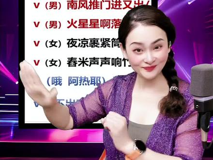 完整版《目瑙纵歌》分男女生演唱,比较长,先收藏起来啦! 不好找这么长的视频🎉🎉🎉🎉#零基础学唱歌 #学唱歌 #唱歌热门 #热门歌曲 #目瑙纵歌