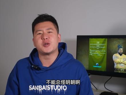 为什么明末地主藩王们不肯接济破产的农民? #历史 #明朝