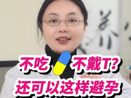 你有试过这种By方式吗?
#健康 #医学科普 #关爱女性健康 #女生 #男生 #女人