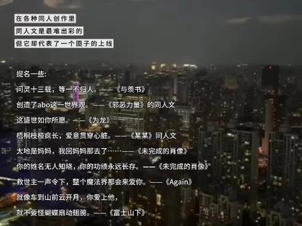 欢迎提名#同人#同人文@DOU+小助手