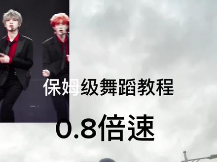 保姆级舞蹈教程 一起来建设#zack进行曲 好吗👌