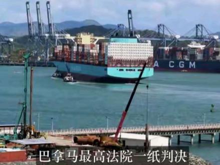 巴拿马彻底傻眼!港口设备全被撤走,连螺丝钉都不留! #巴拿马 #长和集团 #李嘉诚 #时事热点