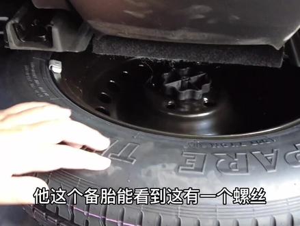 看看传祺M6PRO的备胎在哪里? #抖音汽车 #汽车知识 #带你懂车 #每天一个用车知识 #传祺M6PRO @抖音汽车
