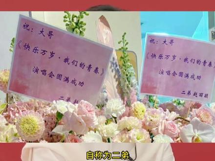 谢娜演唱会座无虚席,唱跳开场宛如少女,李小冉到场赵丽颖送花篮 谢娜成都演唱会好多人,穿粉裙唱跳开场宛如少女,赵丽颖杨紫肖战等几十位明星送花篮 #谢娜 #谢娜演唱会 #谢娜成都演唱会 #赵丽颖 #娱乐评论大赏