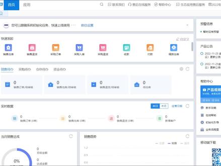 金蝶云星辰出库成本核算操作指引#金蝶云星辰 #金蝶云星辰实操 #金蝶云 #金蝶软件 #金蝶软件实操