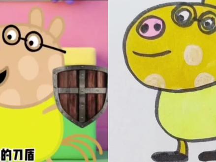 涂满屏幕得到神奇的字#简笔画#二次元#动漫#动画#小猪佩奇