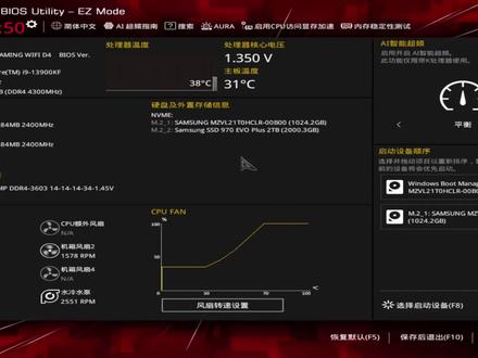 华硕主板关机后键盘灯以及主板灯还亮着?#华硕主板 #电脑小技巧