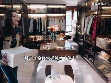 人美路子野,这么认真搞事业的富二代我爱了!#我要逆风去 #龚俊 #钟楚曦 #吴宣仪 #我要逆风去开播