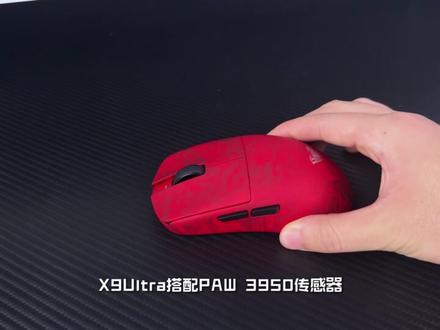 史低冰点价 狼蛛 X9Ultra 别错过~ #狼蛛 #鼠标 #鼠标推荐 #国补 #游戏外设