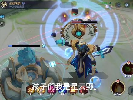 王者无尽守御教程来啦#王者荣耀 #无尽守御