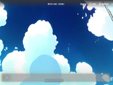 只需截图教材,就能变成VR动画
《清平乐·村居》公开课轻松赋能AI
再用元美名片,轻松一键制作古诗鉴赏VR课件
轻松获评优质课
学会的优秀教师快去试试吧
#元美名片 #公开课 #微课制作 #AI工具 #古诗鉴赏