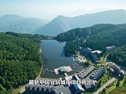 2023 年中国最宜居的十个城市,多个不知名的小城市上榜 #宜居城市 #中国十大宜居城市 #在家旅游