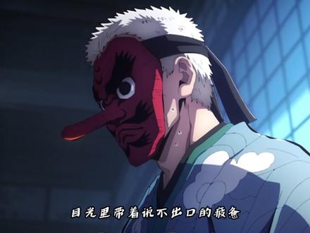 第5集|富冈义勇是自然死的!#富冈义勇 #鬼灭之刃 #热血动漫