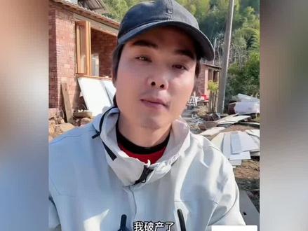 突发!知名网红“表哥”覃进展,自曝破产原因,已搬到农村