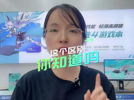 i7-13700H和i7-12700H它们有什么区别?#笔记本电脑#618好物节 #天选4