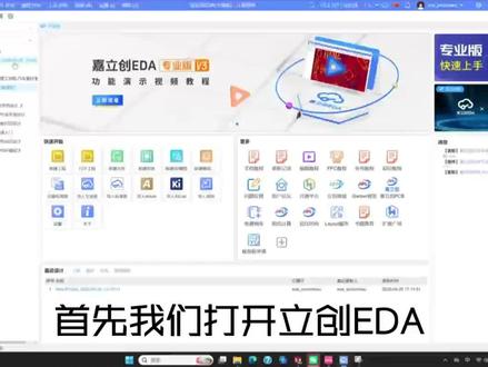 如何把工程导入团队#立创校园讲师
