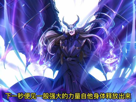 这个魔尊竟玩起了魔人跳#漫画解说 #漫画推荐 #漫画 #二次元 #魔临