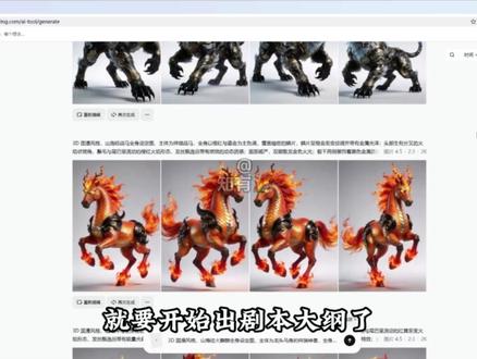 一口气彻底学会AI漫剧制作-全流程新手教学 #随变ai随便玩 #ai #ai视频 #ai漫剧 #aigc