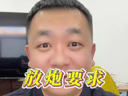 包头今年这炮,到底还能不能放?在哪儿放?#包头 #过年放炮