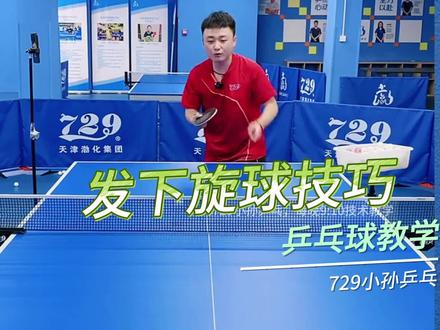 分享业余爱好者越想把球发转越容易漏球的原因,满满干货