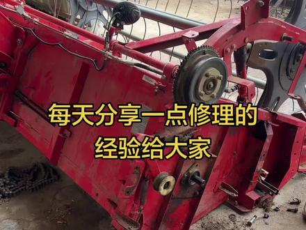 #服务三农支持三农 有没讲清楚的大家可以问,在此非常感谢大家的关注#收割机维修技巧