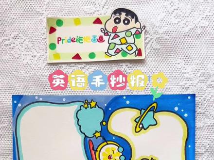 英语手抄报 #英语手抄报 #小学生手抄报 #英语手抄报简单漂亮 #手抄报模板 #手抄报作业
