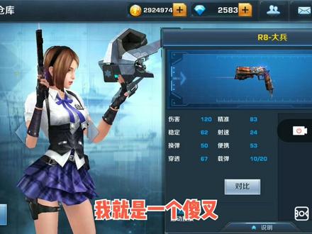 4万钻石!正义枪战憨皮春,花大价钱直接砸出了十几把神器