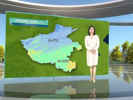 #预报天天看 今天夜里,河南自北向南将刮起3到4级的偏北风,阵风6级左右。全省大部有浮尘。明天全省大部的森林火险气象等级将继续偏高,大家一定要注意用火用电安全。