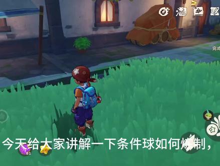 手把手教你如何炼制条件球#洛克王国 #游戏教学 #通关攻略