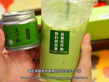 踩坑无数终于寻觅到这款“梦中情抹茶”,抹茶脑袋真的可以闭眼冲#五十铃有机抹茶 #谁懂这一口的好喝程度 #有机抹茶粉 #bm均衡大师