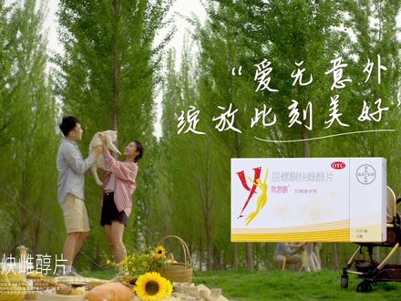 优思明,有效避孕。
给你每一天的贴心守护