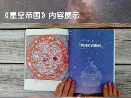 冬季星空的猎户座在中国是什么星座?名字比西方星座更霸气#星空 #宇宙 #好书分享
