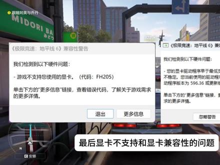 地平线6开服问题解决合集 解决:无法登入Xbox/进不去游戏 加载存档失败/FHC01/FHE01报错/检测到无效游戏服务/崩溃闪退/卡顿掉帧/显卡不支持和显卡兼容性