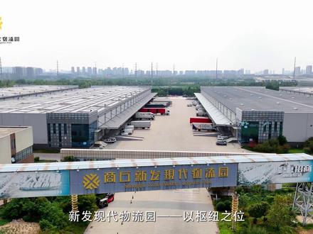 商丘新发现代物流园,一座集高效与舒适于一体的现代化高标准综合型物流园区。
高台仓库,规划合理,装卸便捷,拥有先进的仓储管理系统,保障货物存储安全与高效流转;商务办公楼,空间敞亮,为您打造理想办公环境,满足企业多样化办公需求;员工宿舍楼,环境温馨舒适,独立卫浴、空调等设施一应俱全,给员工提供一个温暖的“家外之家”。
目前,园区已吸引众多知名企业入驻,产业集群效应显著,商机无限。现商务办公楼、高台仓库、员工宿舍楼正同步火热招租!
无论您是寻求办公场地的企业、需要仓储空间的商家,还是为员工住宿发愁的管理者,这里都有适合您的选择。
选择商丘新发现代物流园,就是选择与成功并肩,与财富同行!
📞 招商热线:175 5028 3158
📍 园区地址:河南省商丘市梁园区商都大道与汇聚十路交叉口南500米
#商丘物流园招商 #仓储租赁 #办公场地 #员工宿舍出租