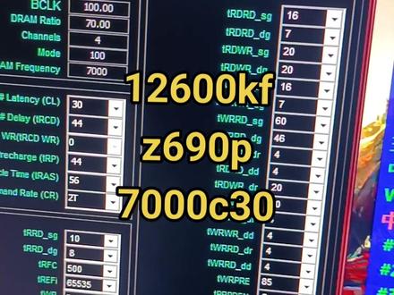 12600kf小雷 z690p ddr5 也能7000c30 #diy电脑 #电脑 #干货 #超频