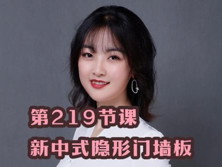 酷家乐新中式隐形门墙板#酷家乐 #效果图制作