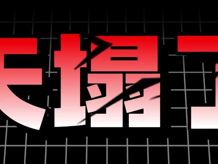 OpenClaw小龙虾入侵AI漫剧!全流程制作早已跑通! #ai #ai视频 #ai漫剧 #aigc #OpenClaw