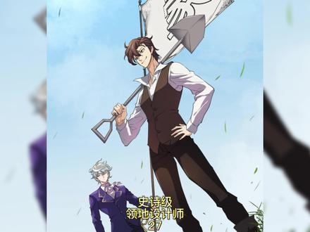 这条菜花蛇只是放了个屁,竟然放出了火山爆发! #史诗级领地设计师 #咚漫漫画 #漫画解说